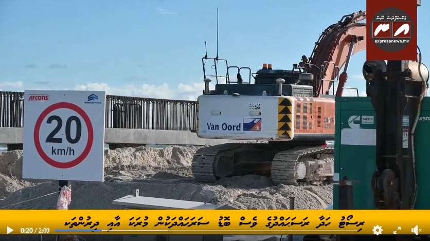 Addu reclamation ecocide (ExpressNews) [SaveMaldives]