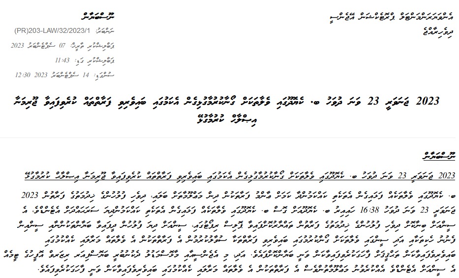 EPA statement #savemaldives campaign turtle poaching Maldives