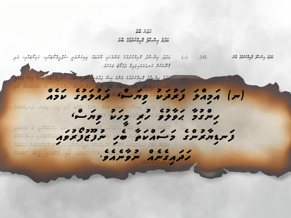 Calling on President not to ratify amendments to the Judicature Act