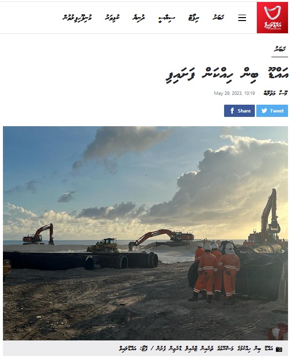 Van Oord HAM - Addu Live DREDGING [SaveMaldives]