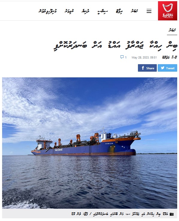 Van Oord HAM - Addu Live [SaveMaldives]