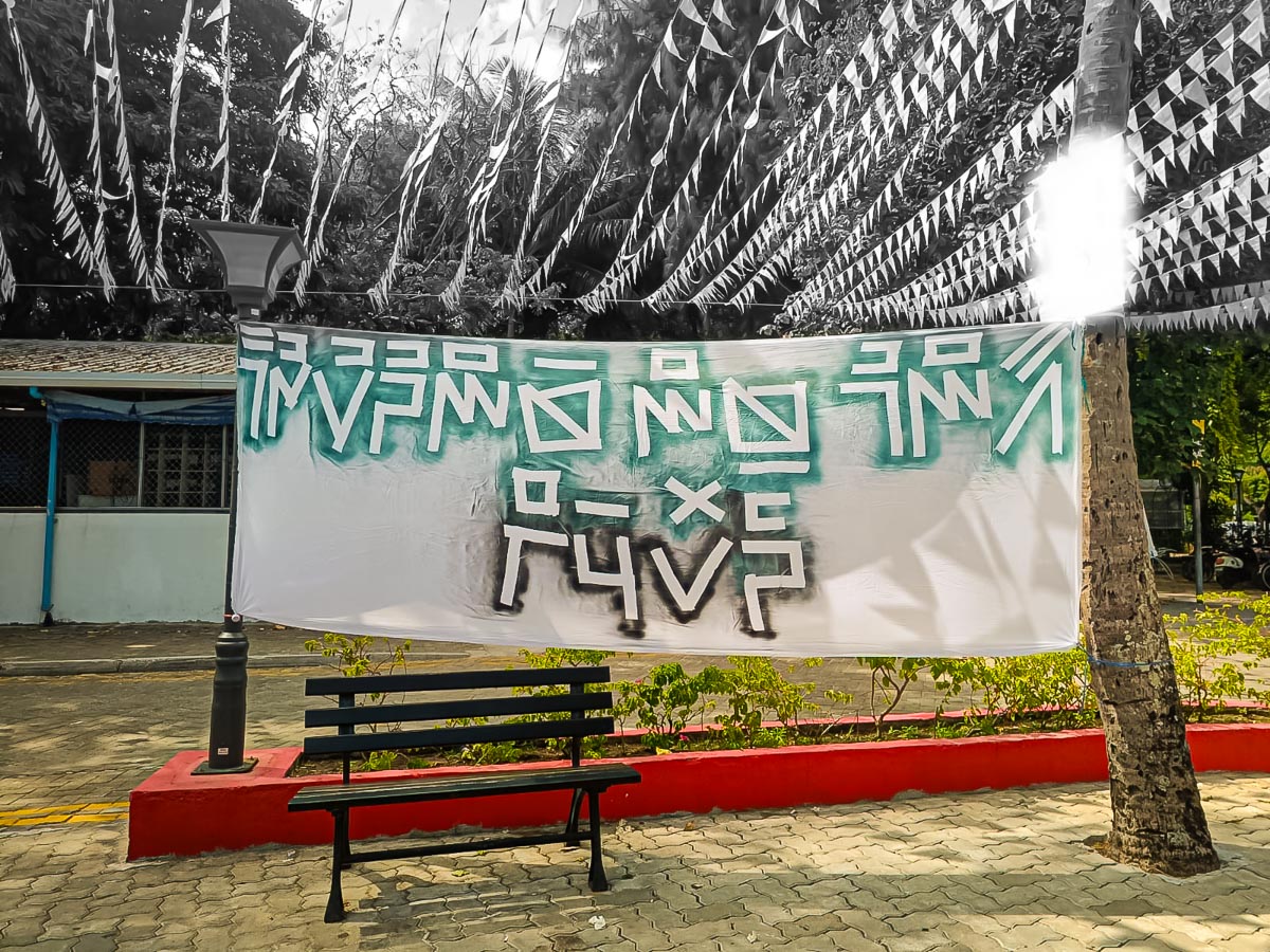 Villimale Funavaa [SaveMaldives] [1200]